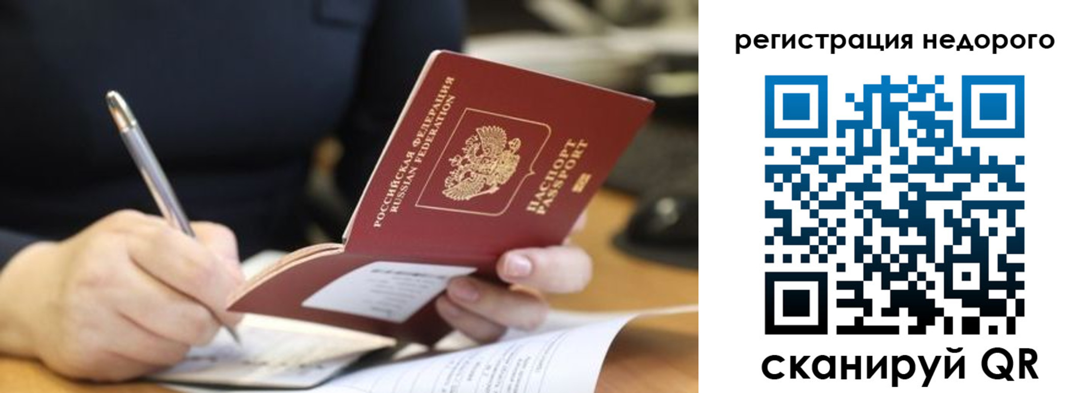прописка гарантия в Баймаке