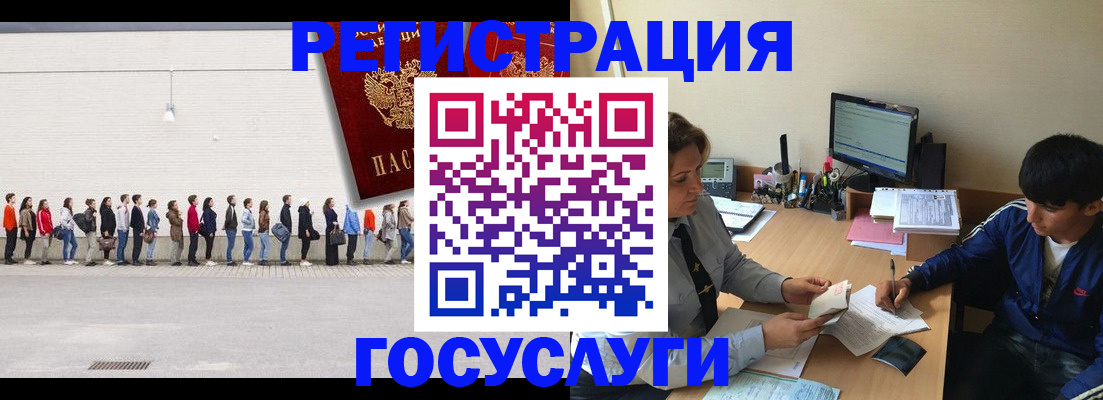 прописка для школы в Баймаке