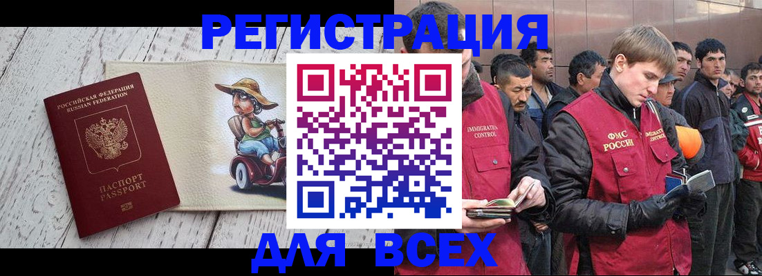 прописка регистрация в Баймаке