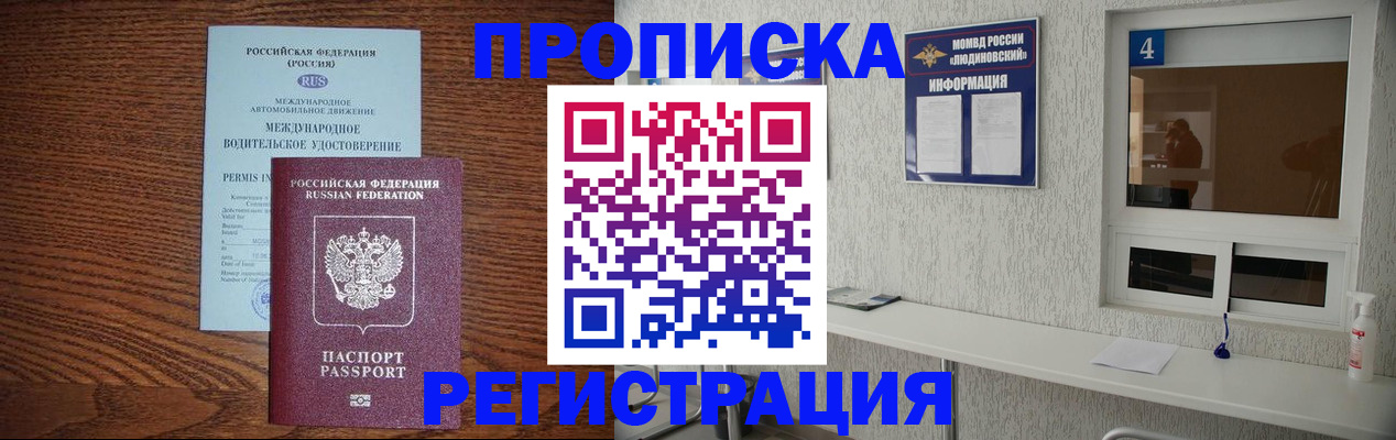 временная регистрация гарантия в Баймаке